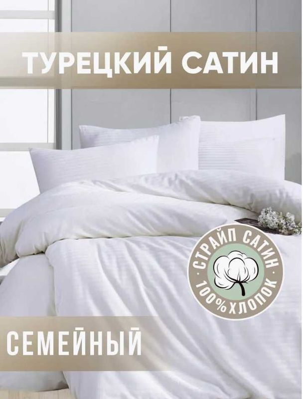 Постельное белье 2 спальное евро комплект Постельное белье 2 спальное евро комплект