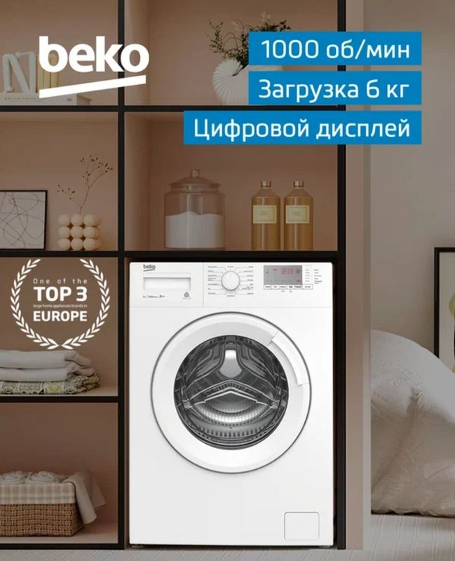Стиральная машина BEKO bre6512bww , новая ,в упаковке, белая Стиральная машина BEKO bre6512bww , новая ,в упаковке, белая