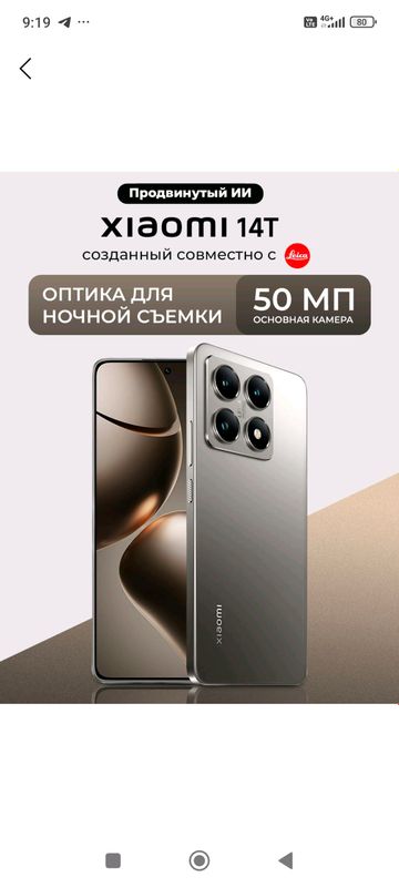 Xiaomi 14T 12/512 Xiaomi 14T 12/512