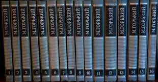 Книги серия М.Горький, 15 томов Книги серия М.Горький, 15 томов