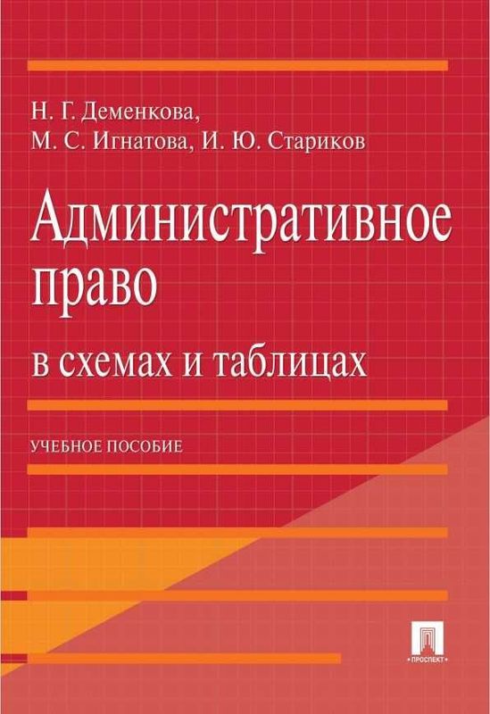 Юридическая литература (электронные книги)