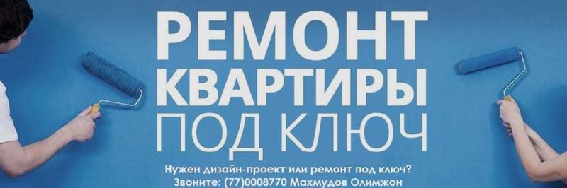 Ремонт под ключ в Ташкенте Ваш комфорт — наша работа! Ремонт под ключ в Ташкенте Ваш комфорт — наша работа!