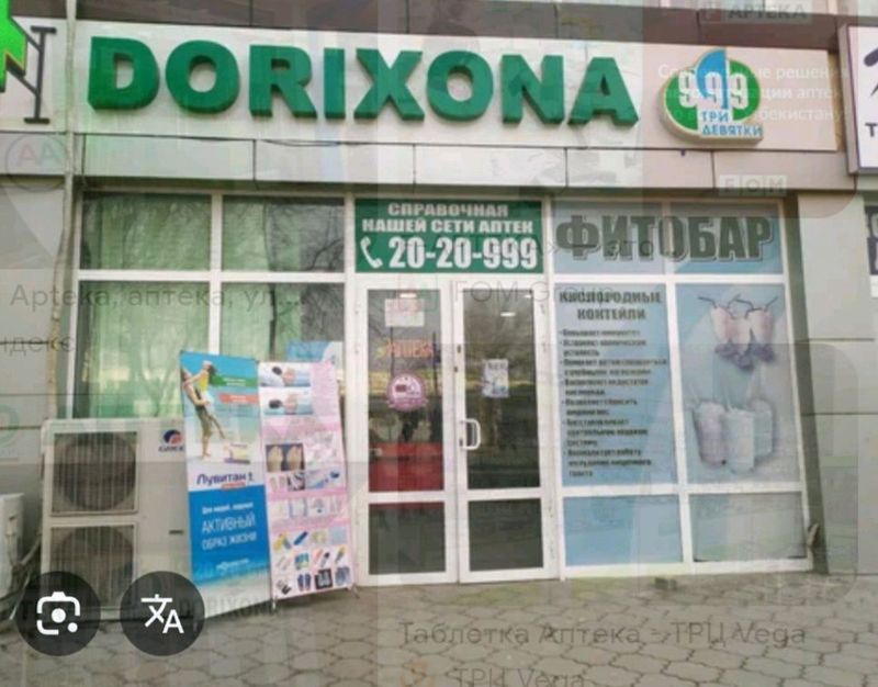 Dorixonaga farmasevt kerak Dorixonaga farmasevt kerak