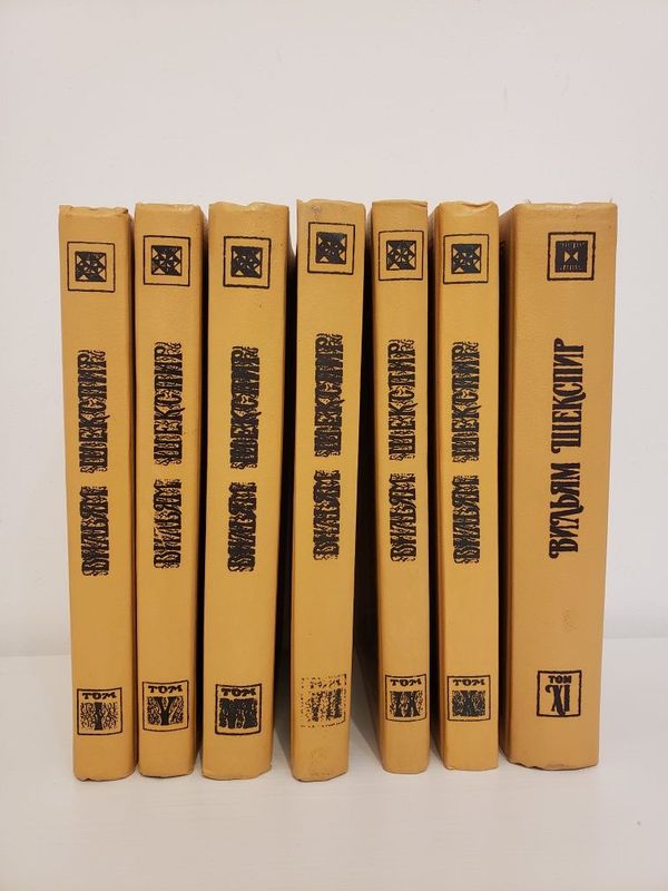 Книги. Произведения Шекспира Книги. Произведения Шекспира