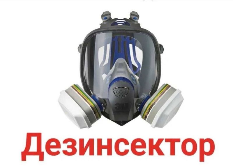 Скидка 10% Дезенфекция дизенфекция дезинфекция дизинфекция dizinfeksiy Скидка 10% Дезенфекция дизенфекция дезинфекция дизинфекция dizinfeksiy