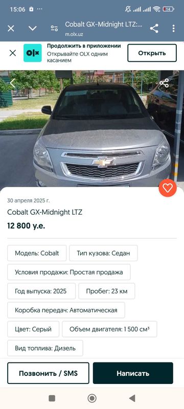 Cobalt GX-Midnight LTZ сотилади Cobalt GX-Midnight LTZ сотилади