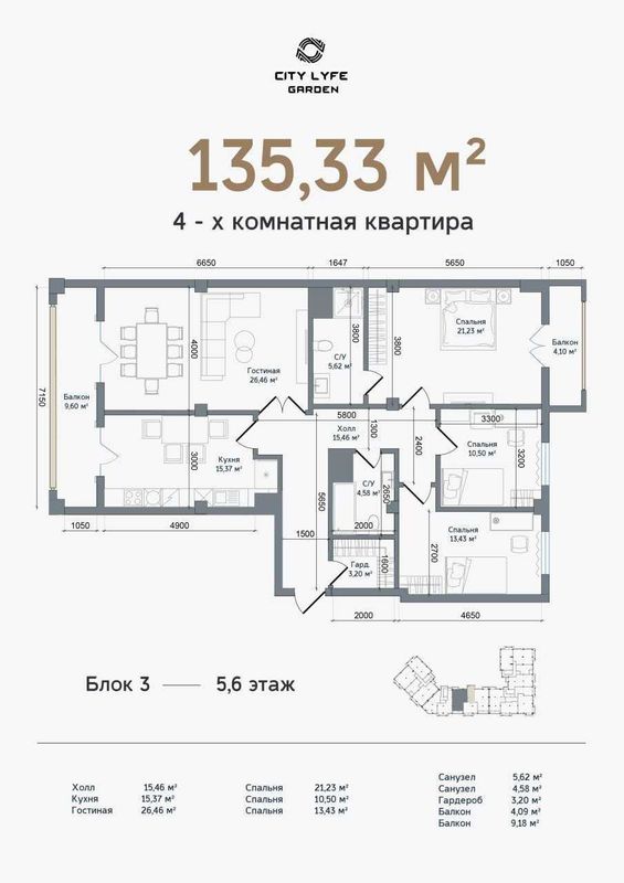 Центр, 4-х Комнатная квартира в ЖК Сити Лайф 5-Этаж/10