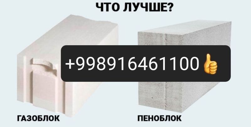 Пенаблок 100%гарантией Пенаблок 100%гарантией