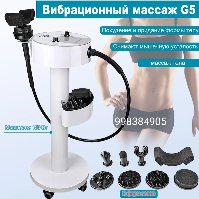 G5 массажный аппарат для косметологии похудения для тела G5 массажный аппарат для косметологии похудения для тела