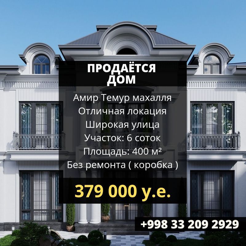 Продается дом 6 соток ! в махалле Амир Темур Продается дом 6 соток ! в махалле Амир Темур