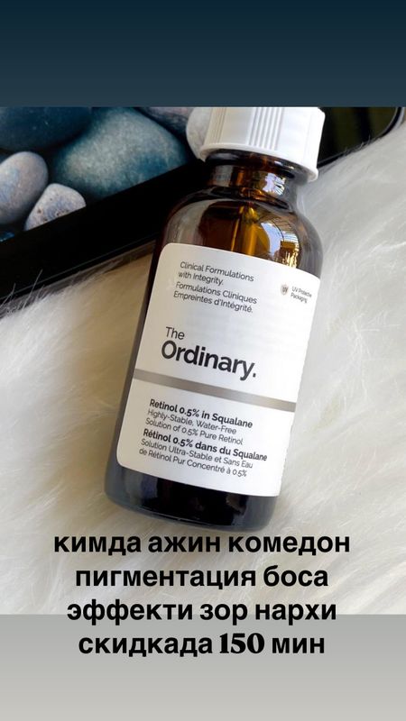 уходовая косметика ординари уходовая косметика ординари