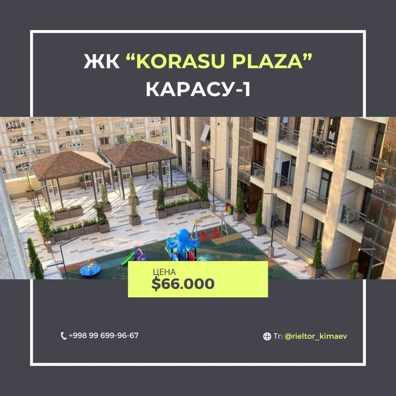 Продается ЖК «Karasu Plaza» Карасу-1 2/8/11 57м2 коробка