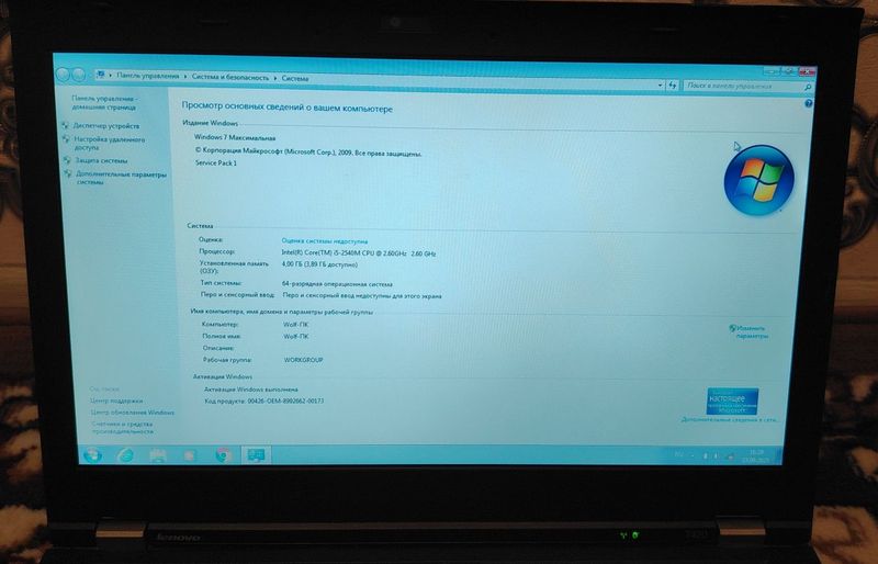 Lenovo Thinkpad