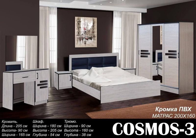 Cosmos nomli spalni mebili