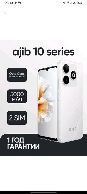 Смартфон Ajib i10 128 Gb. Смартфон Ajib i10 128 Gb.