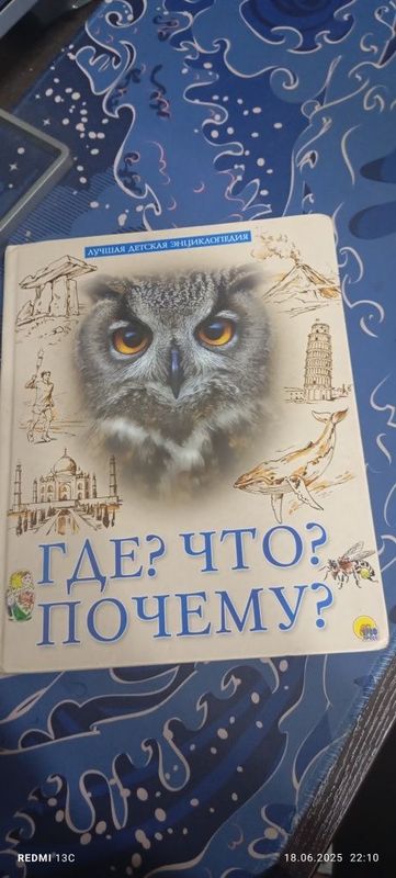 Продаю книгу для детей Продаю книгу для детей
