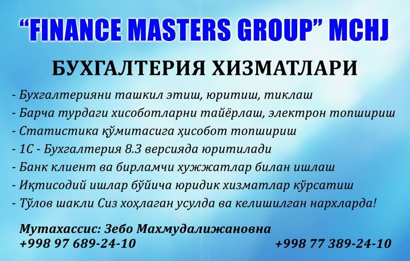 Бухгалтерия хизматлари Бухгалтерия хизматлари