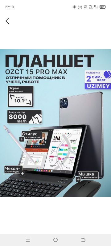 Planshet Tablet Android 13 5G Planshet Tablet Android 13 5G