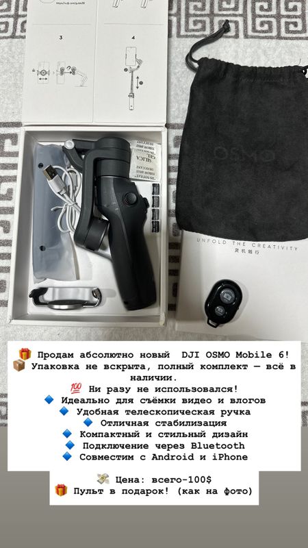 Osmo mobile