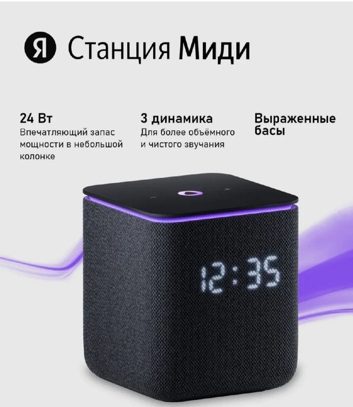 Yandex station midi, Aqili kolonka Alisa bilan