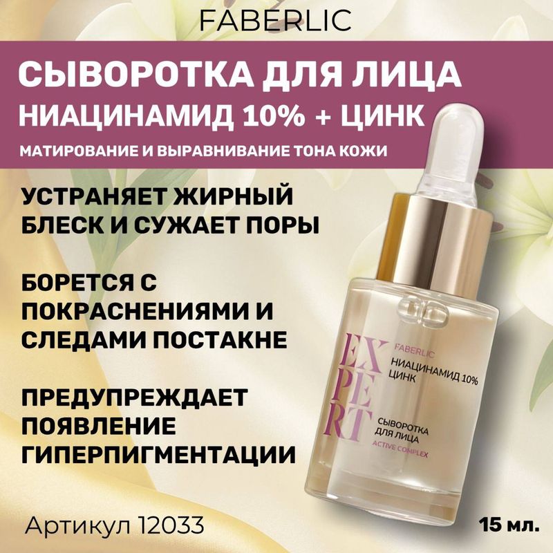 Niatsinamid 10% + Rux Yuz Serum Niatsinamid 10% + Rux Yuz Serum