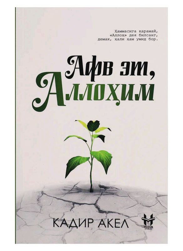 AVT ET ALLOHIM '' KITOBI AVT ET ALLOHIM '' KITOBI
