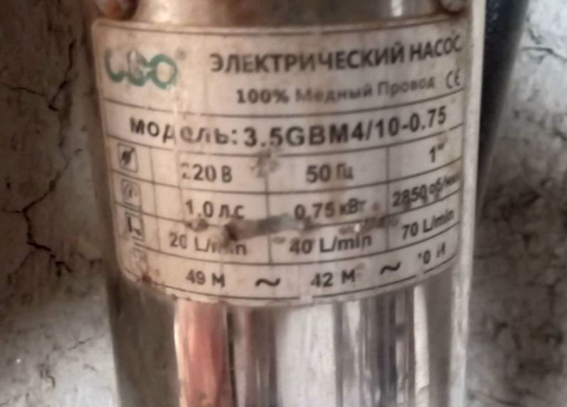 Глубиной насос рабочий Глубиной насос рабочий