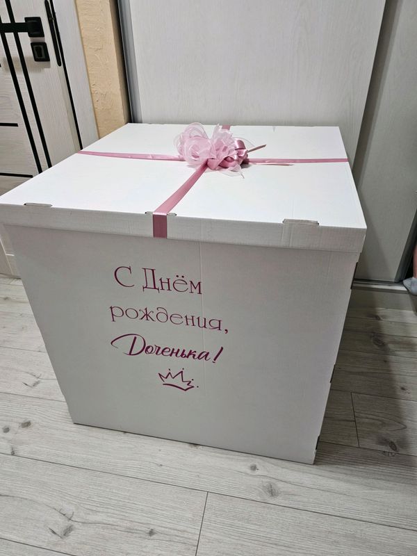 Sovg'a qutisi sotiladi Sovg'a qutisi sotiladi