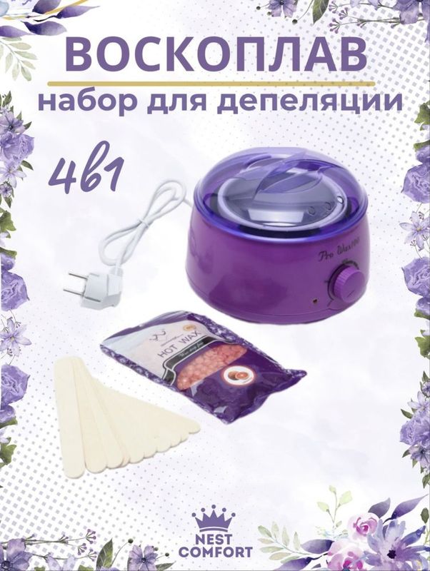 1Воскоплав Pro-Wax100 1Воскоплав Pro-Wax100