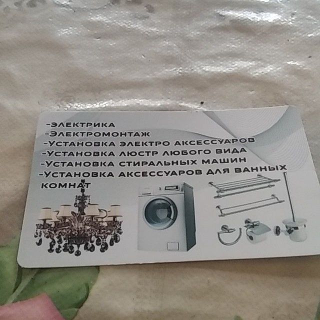 Услуги электромонтажа Услуги электромонтажа