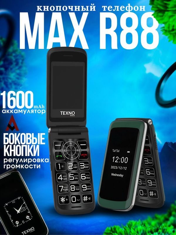Texno Max R88 (Garantya 100%)(24/7 Aloqadamiz) Texno Max R88 (Garantya 100%)(24/7 Aloqadamiz)