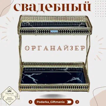 Шкатулка для Украшений 30×27см, 2 Этажa Шкатулка для Украшений 30×27см, 2 Этажa