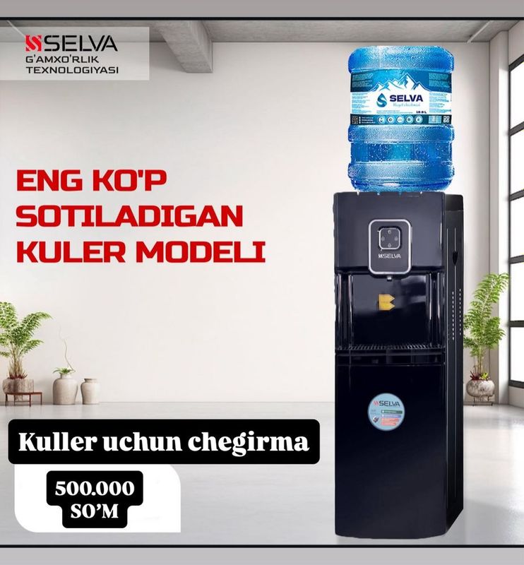 Скидка 500.000 сум куллер SELVA доставка бесплатно! Скидка 500.000 сум куллер SELVA доставка бесплатно!