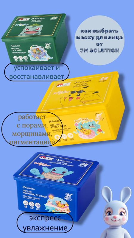 Набор тканевых масок JM SOLUTION(Южная Корея) Набор тканевых масок JM SOLUTION(Южная Корея)
