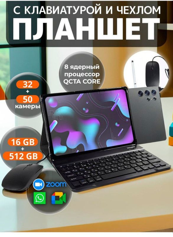 Смарт планшет CCIT G-Vill G2000 16/512 gb 2 sim kard G2000 16/512 ГБ,