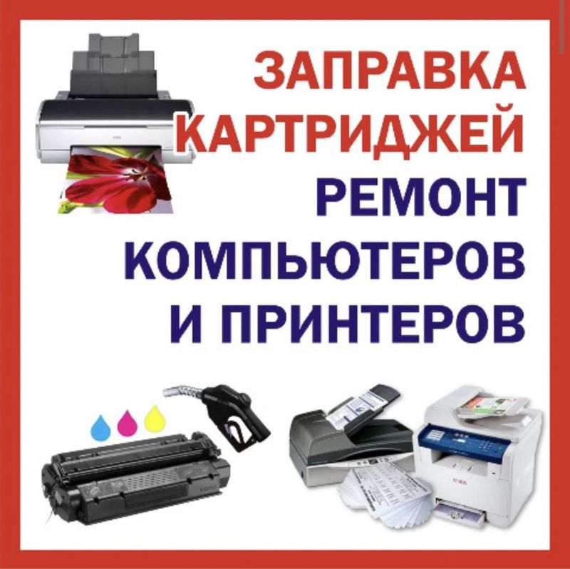 принтер не печатает ? Ремонт принтеров/Printer remont