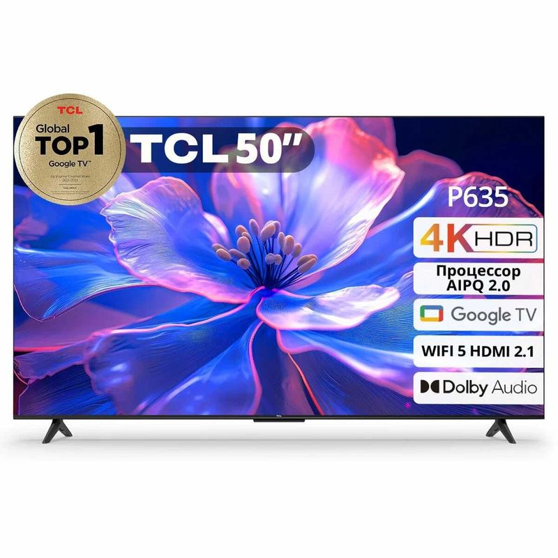 50"Телевизор TCL 4K HDR TV P635 Доставка