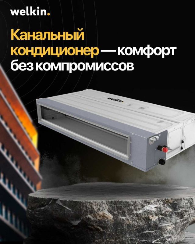 канальный инверторный кондиционер Midea канальный инверторный кондиционер Midea