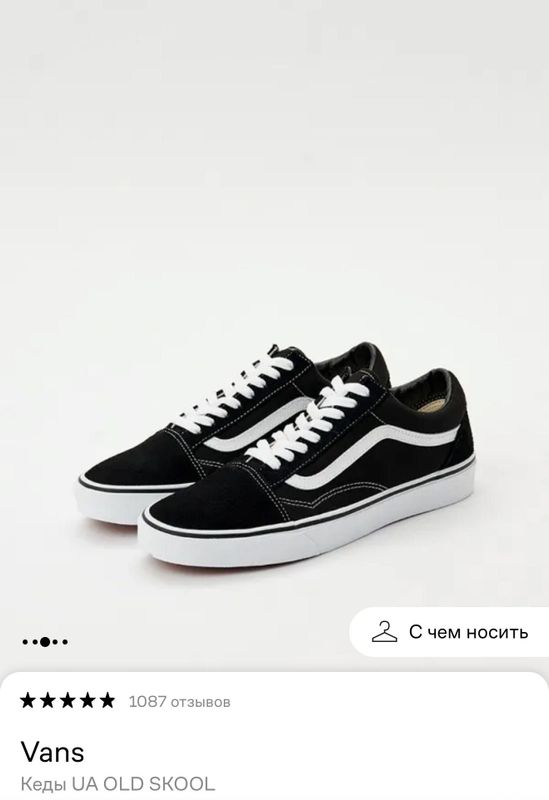 Кеды Vans Old school Мужские 45 размер Кеды Vans Old school Мужские 45 размер