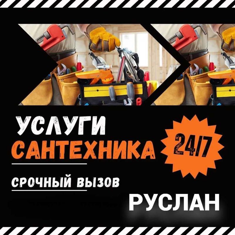 Сантехника, Услуги сантехника, сантехнические роботы, работа 24/7. Сантехника, Услуги сантехника, сантехнические роботы, работа 24/7.
