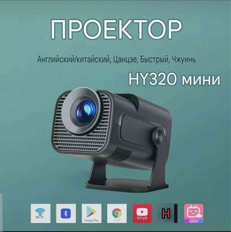 Proektor mini /проектор мини Proektor mini /проектор мини
