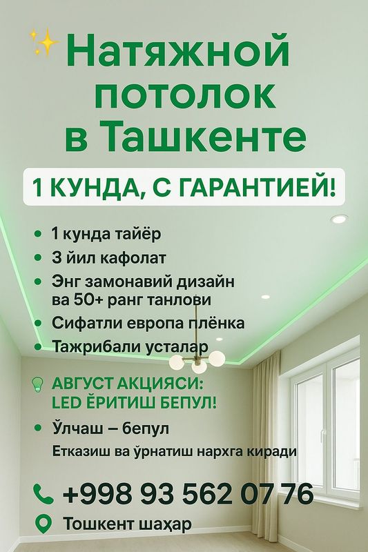 Natijnoj potolok Toshkentda 1 kunda kafolat bilan Natijnoj potolok Toshkentda 1 kunda kafolat bilan