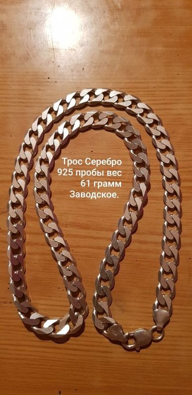 Тросы разные вес разный. Цена за 1 грамм 32000 тысяч сум. Тросы разные вес разный. Цена за 1 грамм 32000 тысяч сум.
