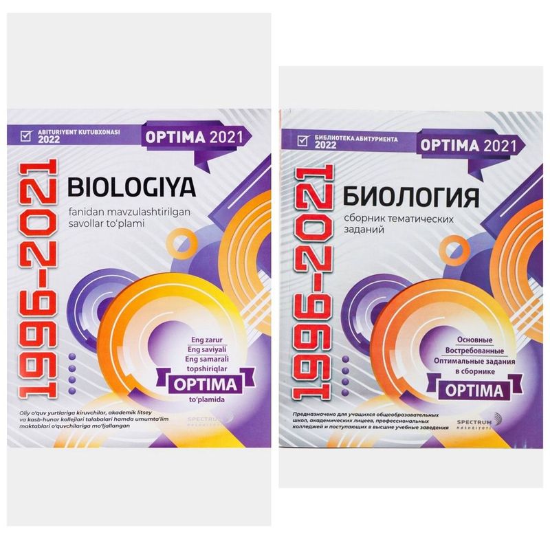 Доставка. Optima биология, Optima biologiya
