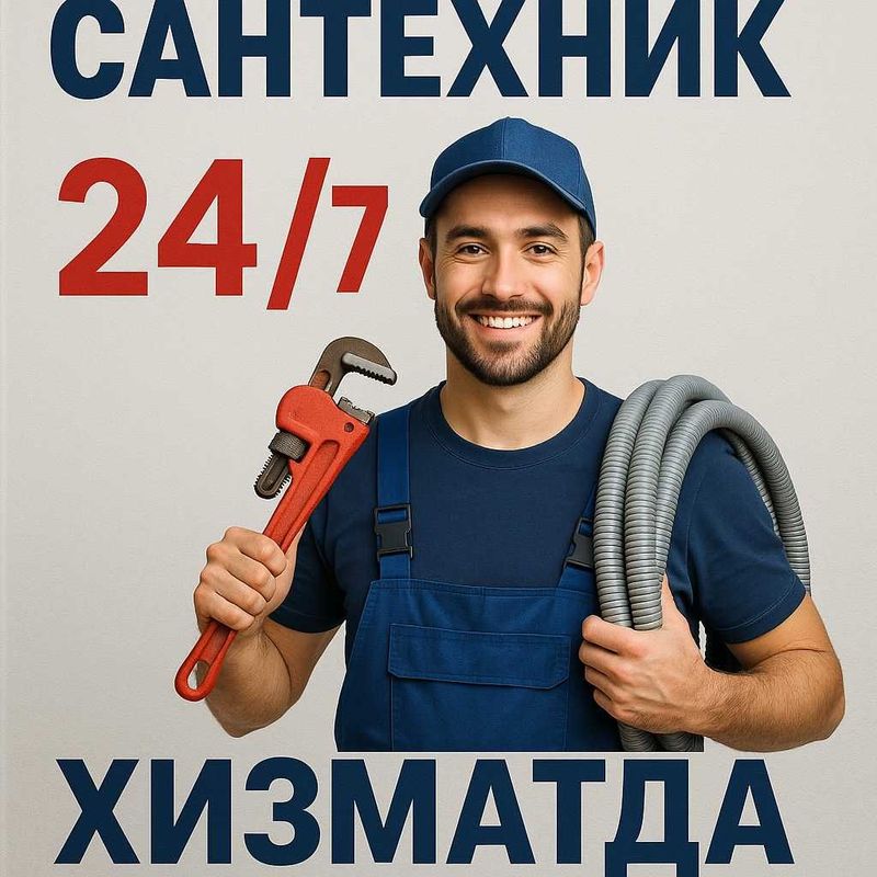 Сантехник 24/7 Хизматда