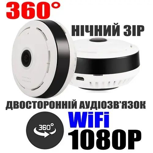 Панорамная WiFi камера 360° 1080P Панорамная WiFi камера 360° 1080P