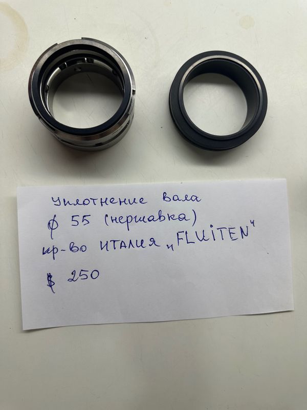 Уплотнитель вала Уплотнитель вала