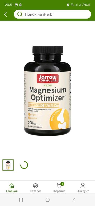 Magnesium Optimizer, 200 таблеток