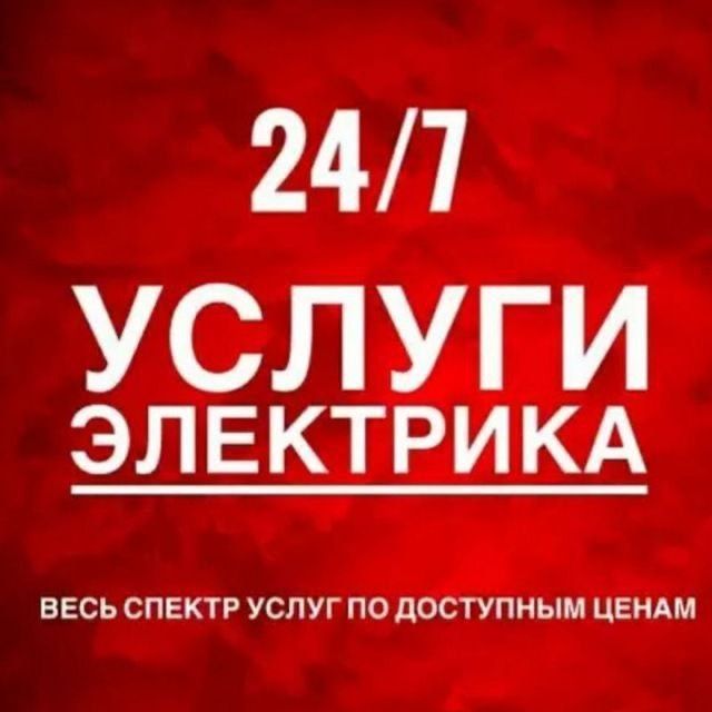 Мастер по выезд авто электрик все вида тех обслуги услуга 24/7