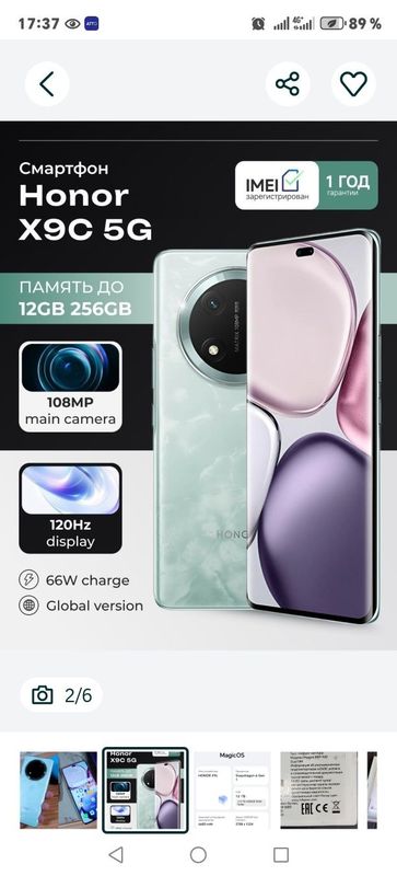 Срочно продёться honor9b